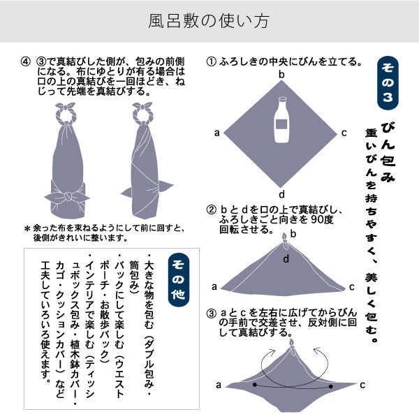 Hamamonyo Furoshiki Wrapping Cloth (90cm x 90cm) SAKURA pattern