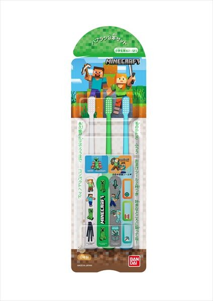 Bandai Children Toothbrush 3pc (6-12yrs)