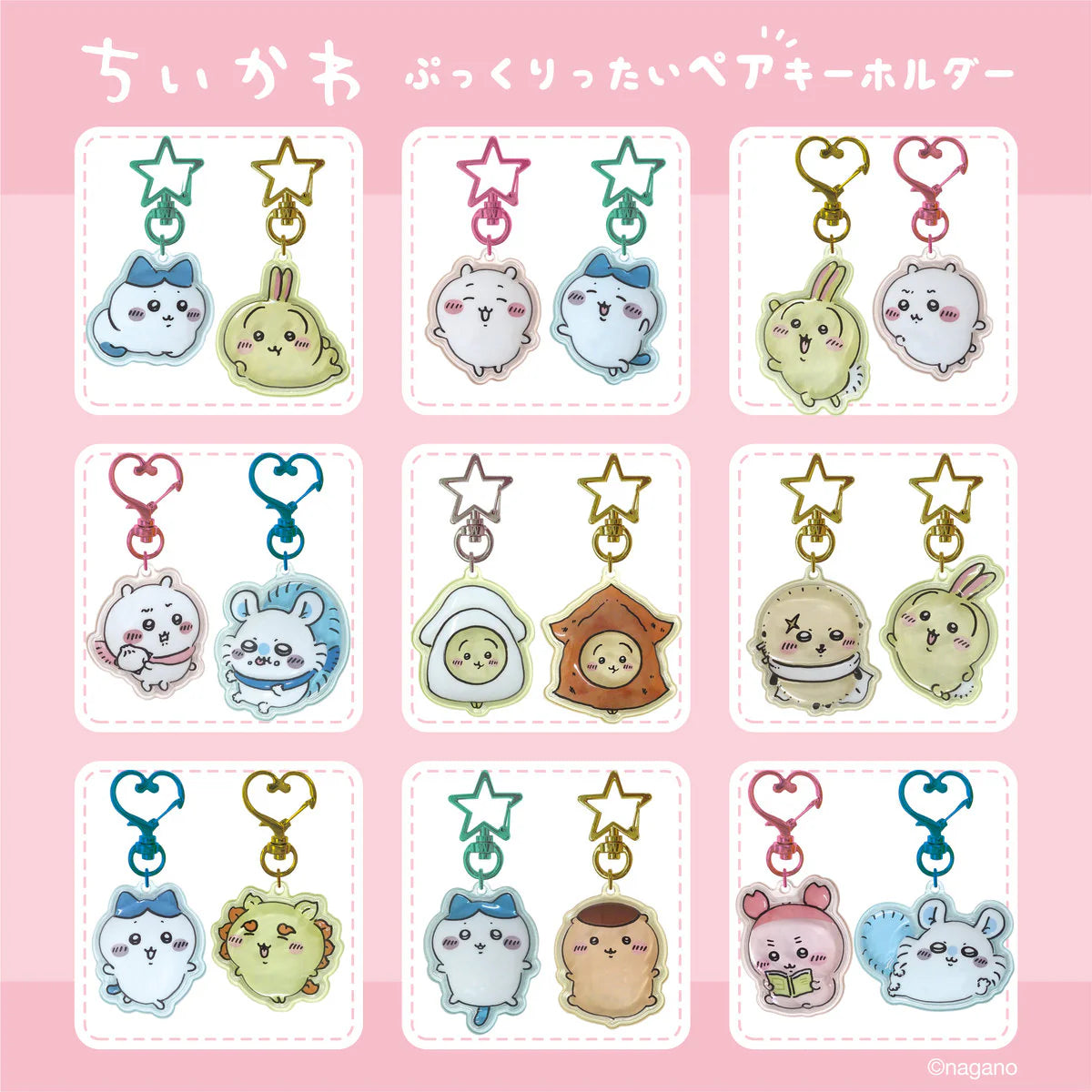 Chiikawa Puffy Pair Keychain
