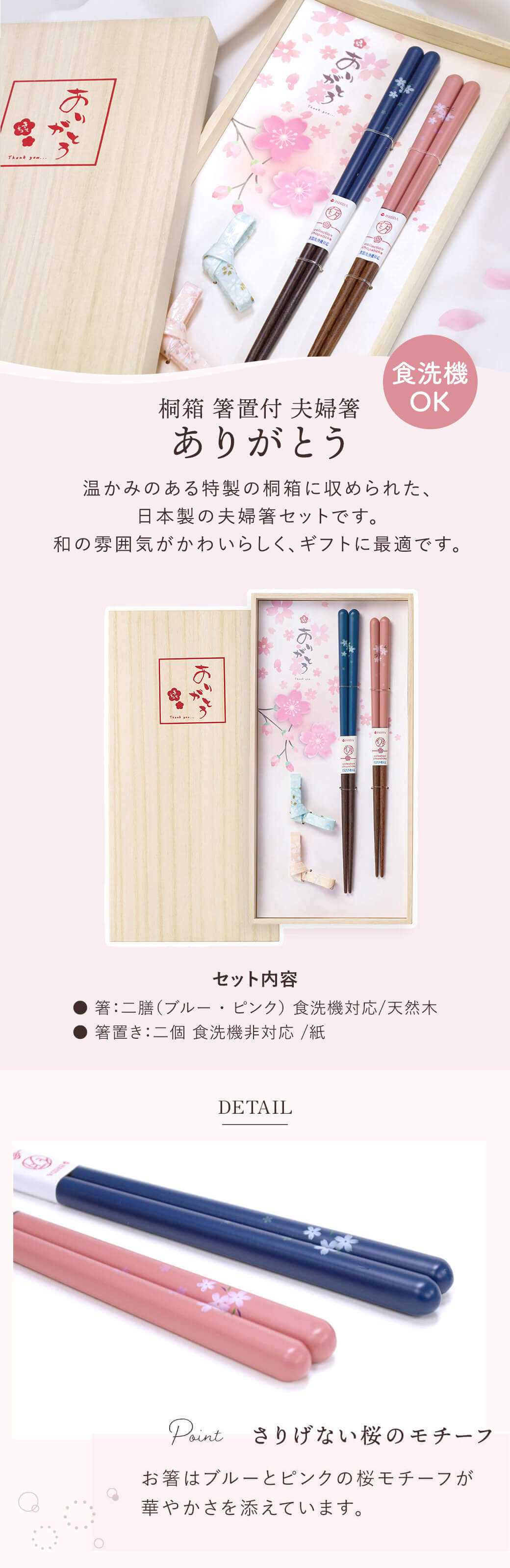[Chopstick Gift set] Sakura gift set for couple in paulownia wood box