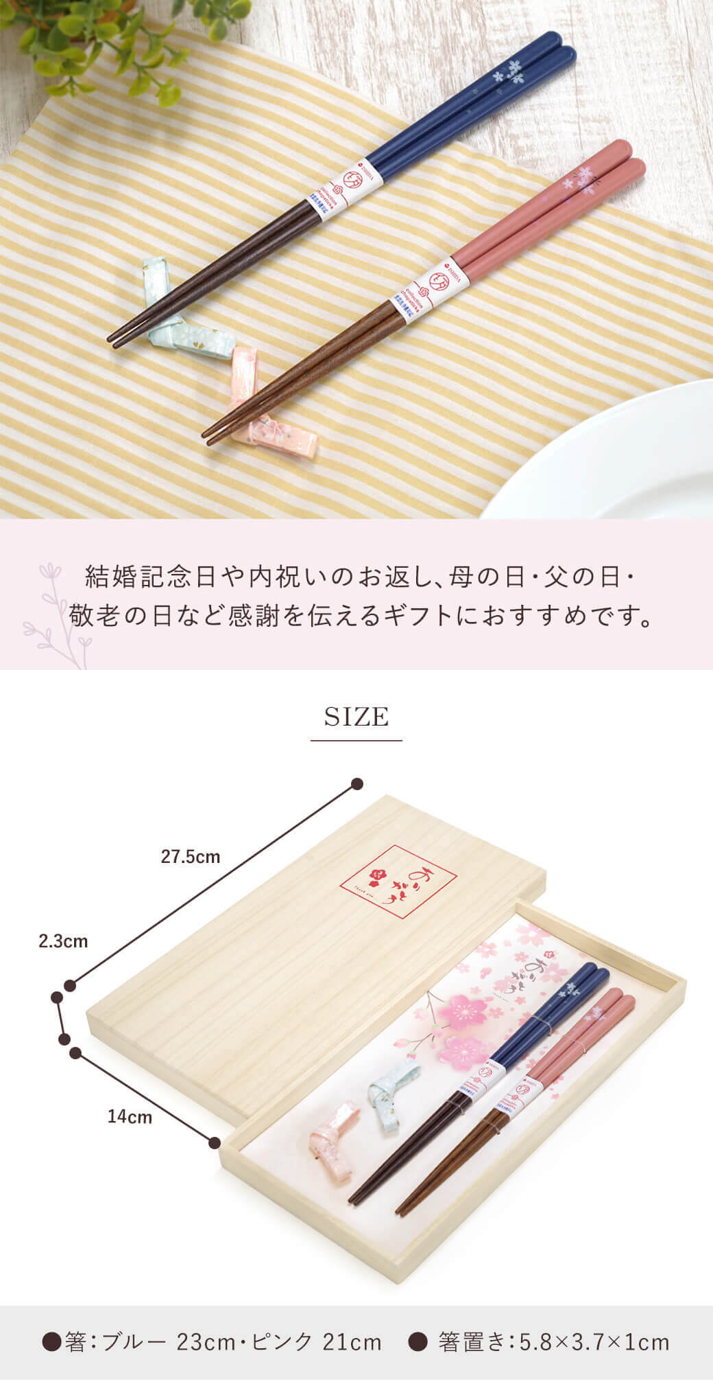[Chopstick Gift set] Sakura gift set for couple in paulownia wood box