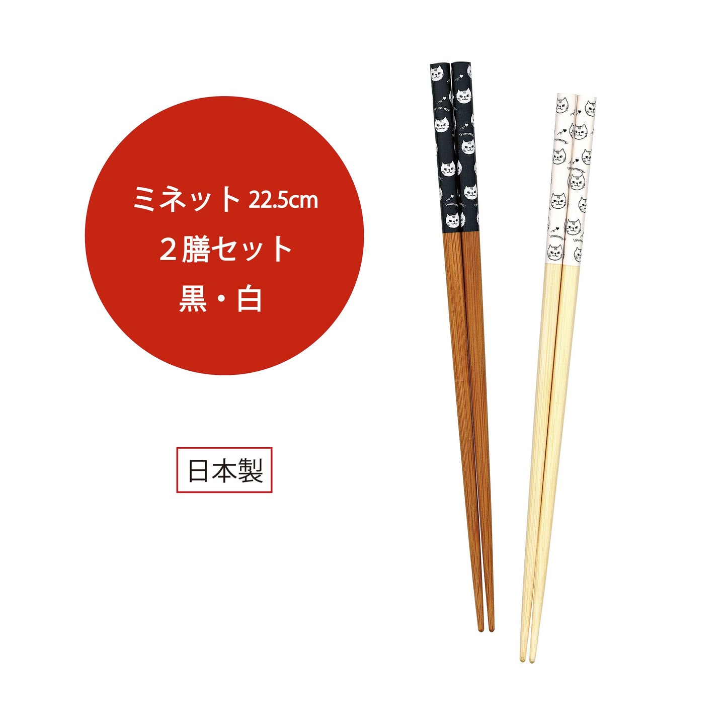 Chopsticks 22.5cm Made in Japan