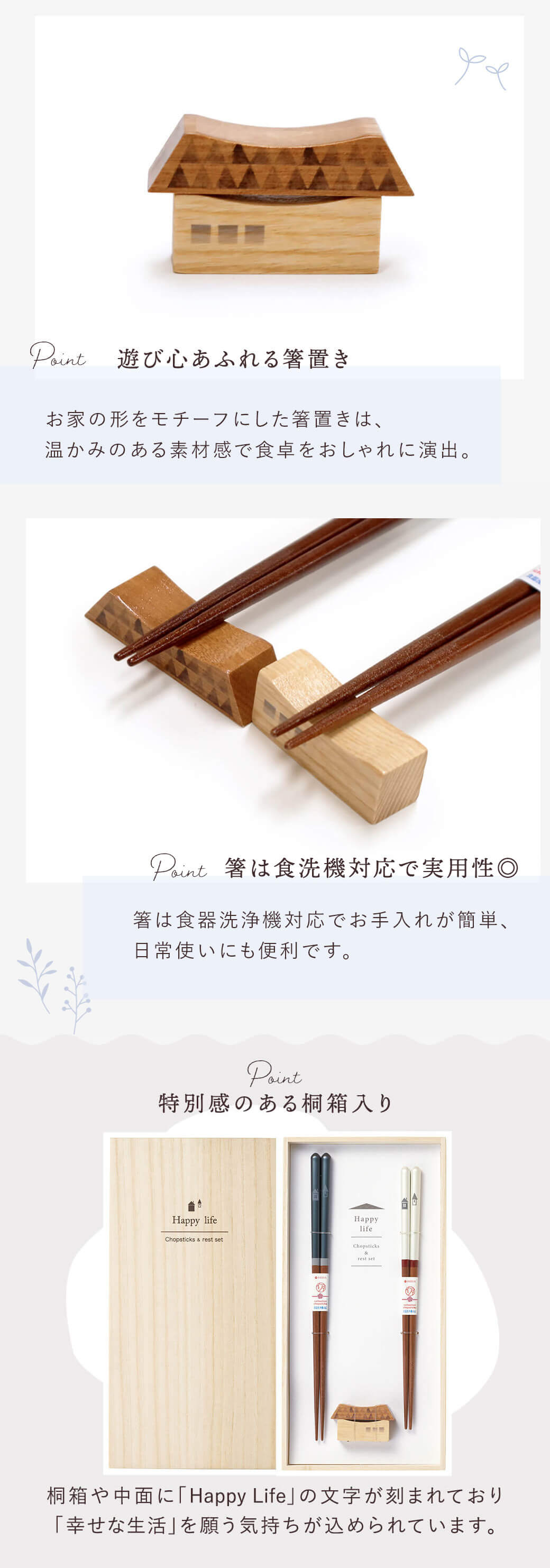 [Chopstick Gift set] Happy Life gift set for couple in paulownia wood box