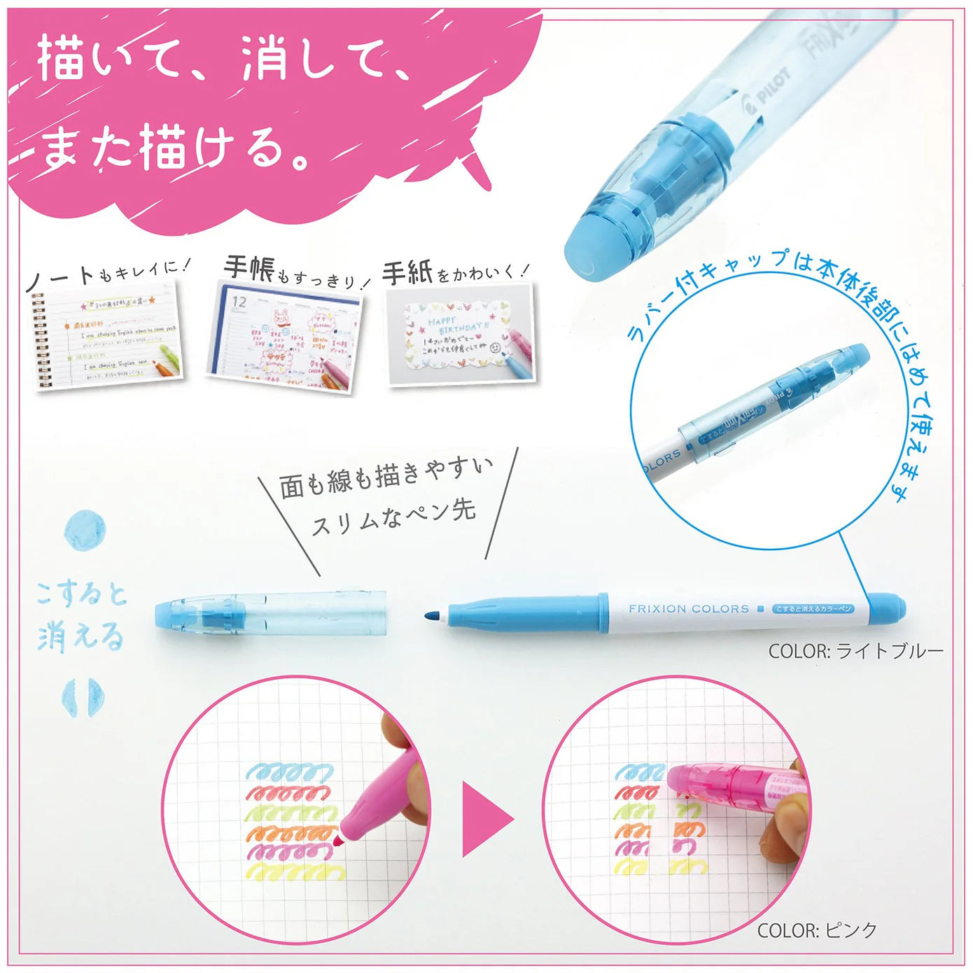 Pilot Frixion Erasable Color Sign Pens - 12 Colors