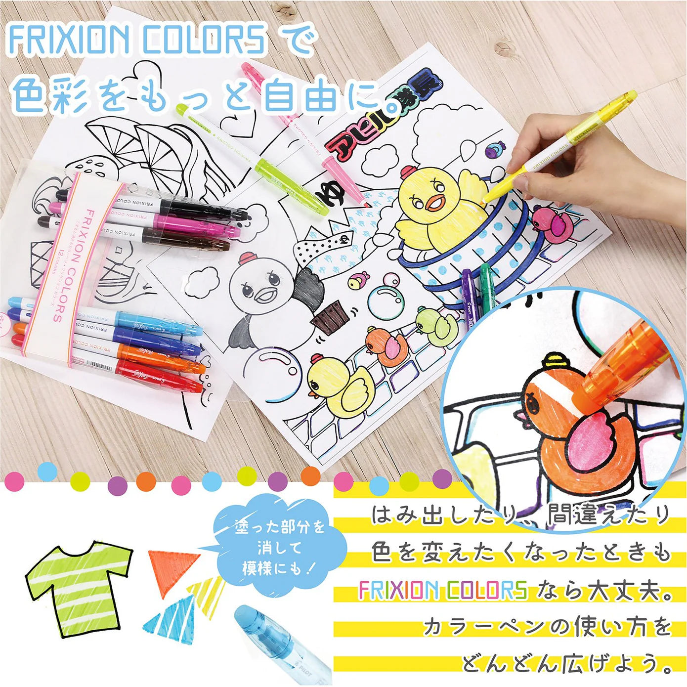Pilot Frixion Erasable Color Sign Pens - 12 Colors
