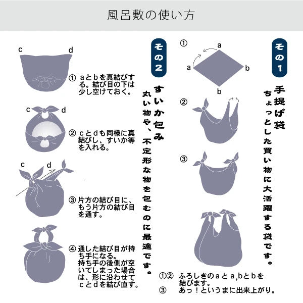 Hamamonyo Furoshiki Wrapping Cloth (90cm x 90cm) SAKURA pattern