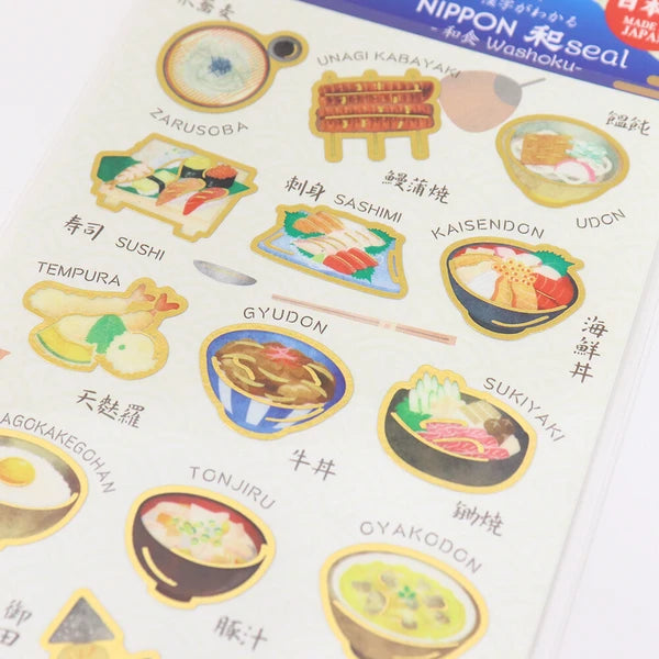 NIPPON Wa Seal sticker - Traditional Japanese Style