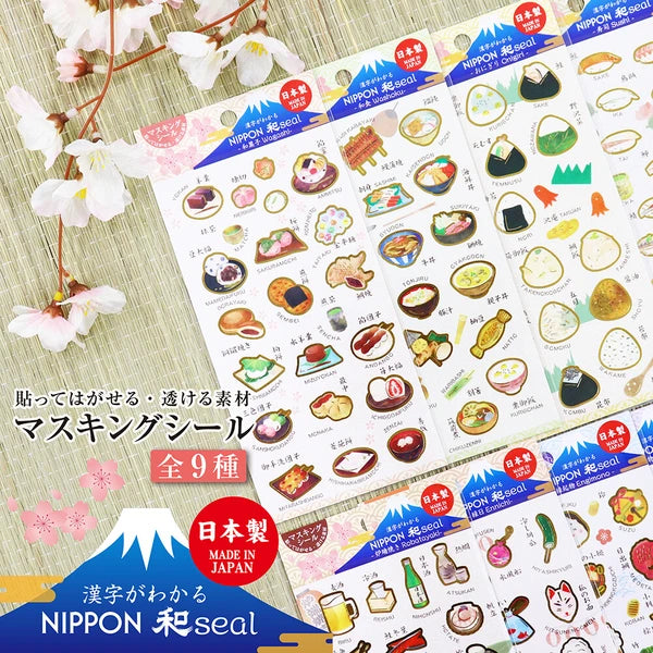 NIPPON Wa Seal sticker - Traditional Japanese Style